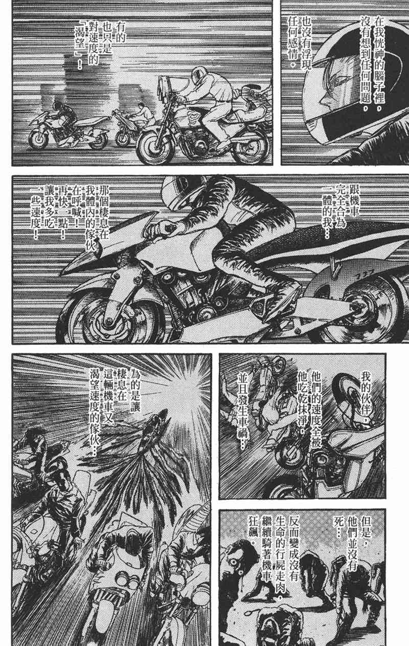 潮与虎 15卷 第120页