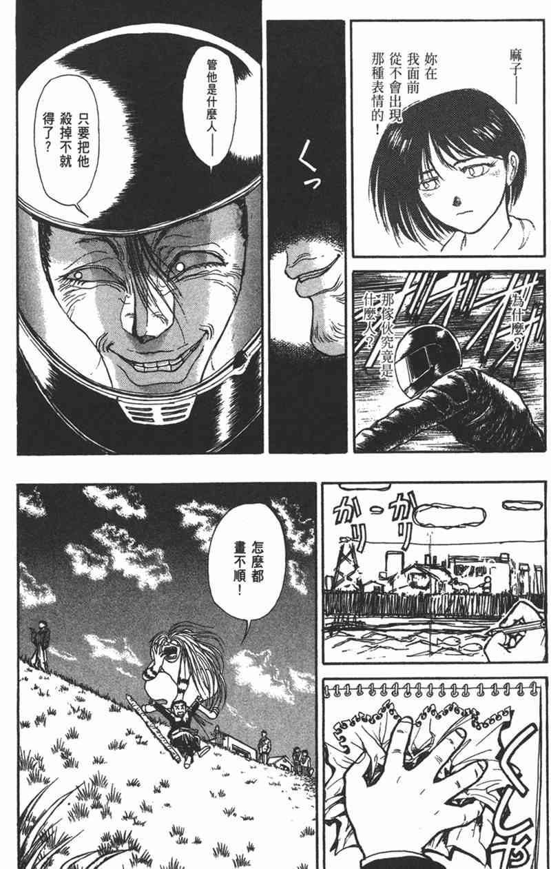 潮与虎 15卷 第122页