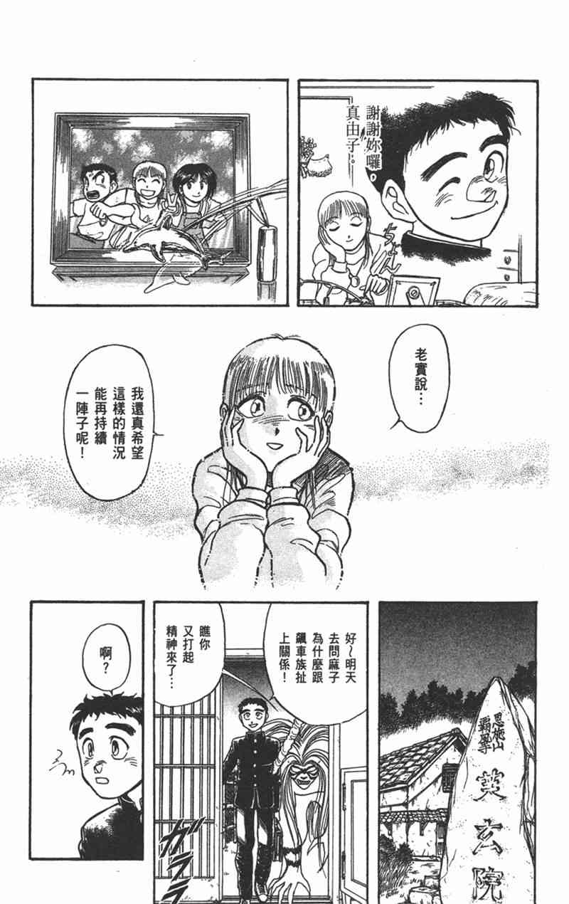 潮与虎 15卷 第127页