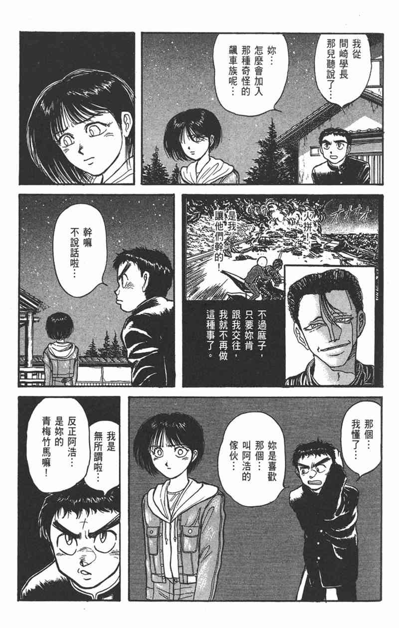 潮与虎 15卷 第129页