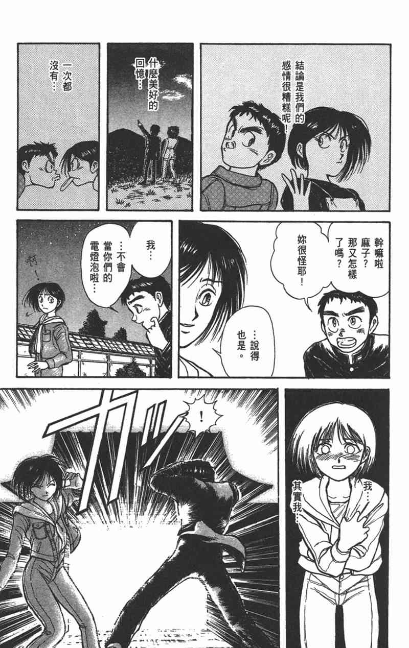 潮与虎 15卷 第131页