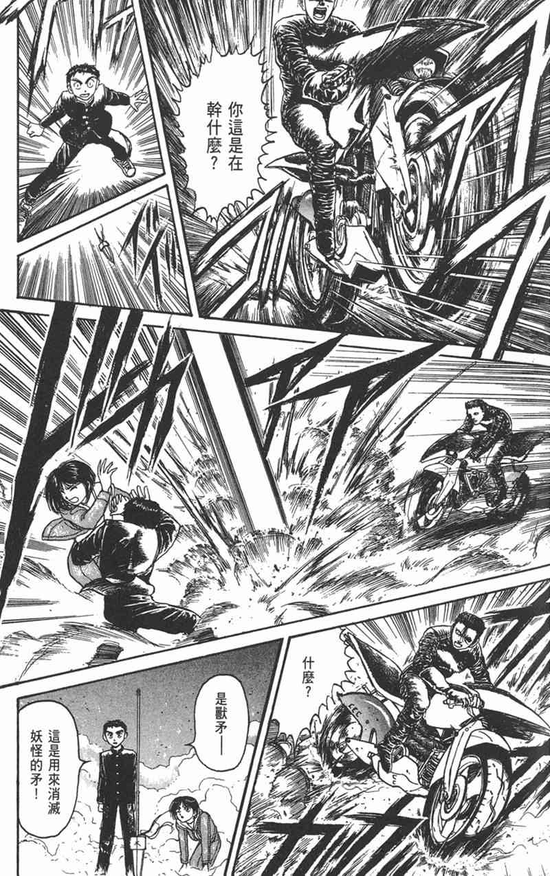 潮与虎 15卷 第133页