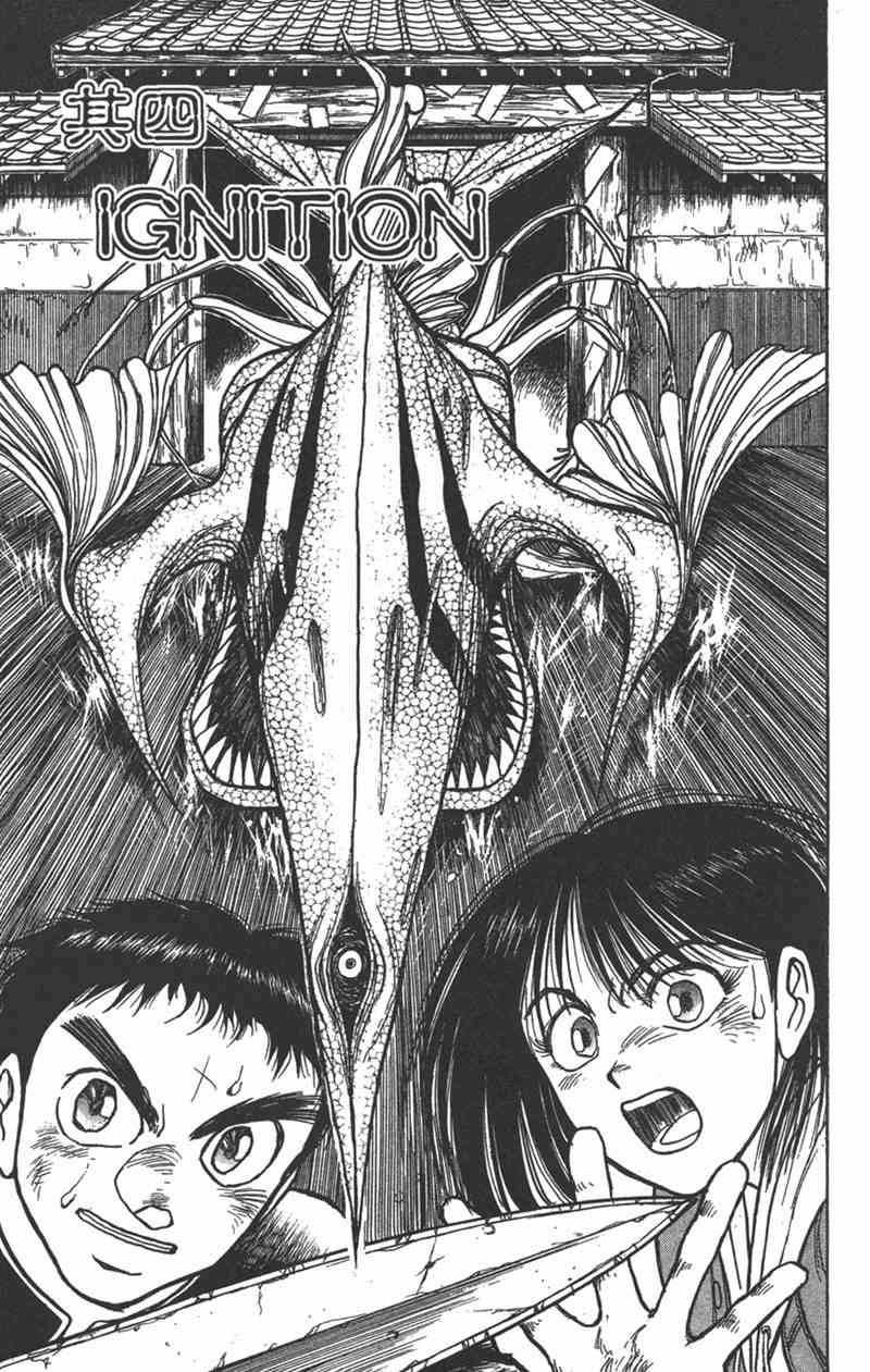 潮与虎 15卷 第135页