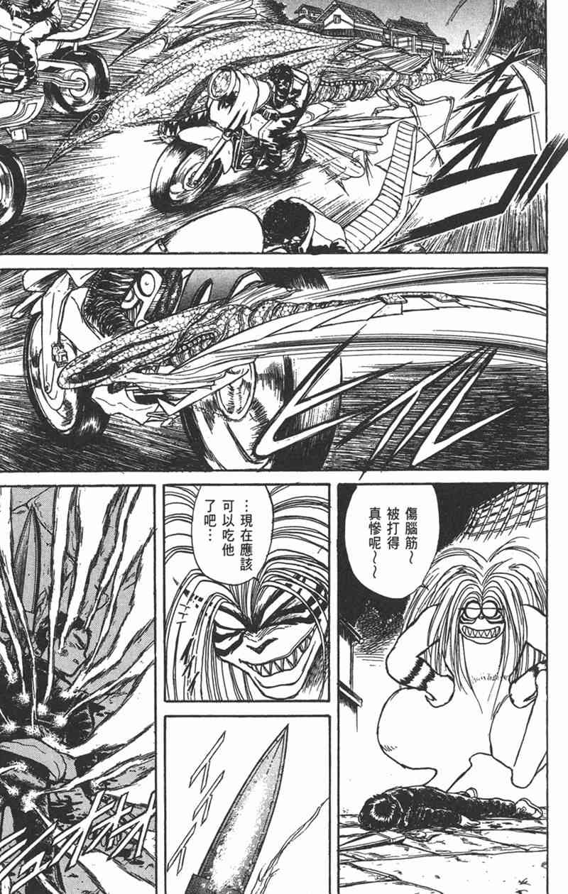 潮与虎 15卷 第145页