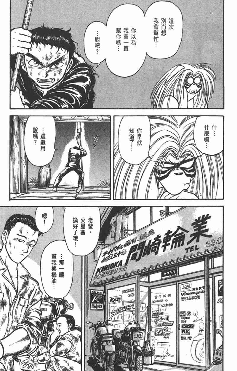 潮与虎 15卷 第147页