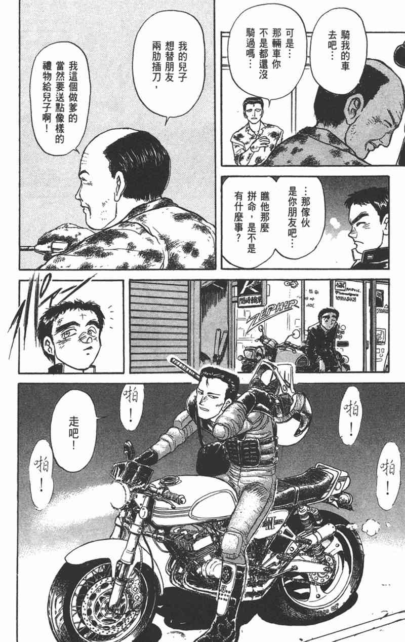 潮与虎 15卷 第150页