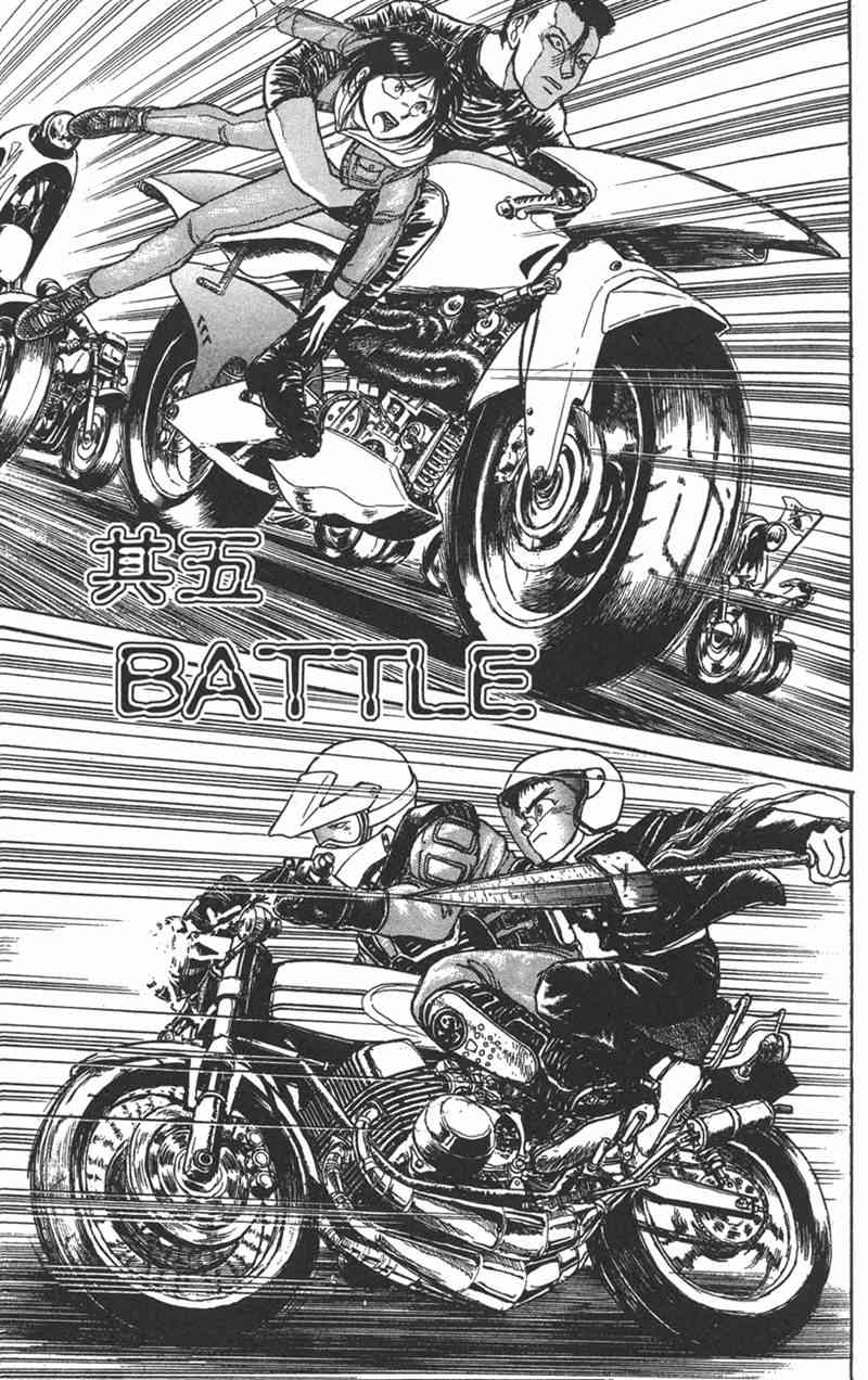 潮与虎 15卷 第153页