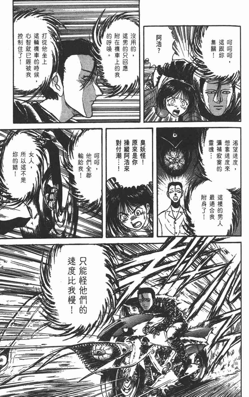 潮与虎 15卷 第155页