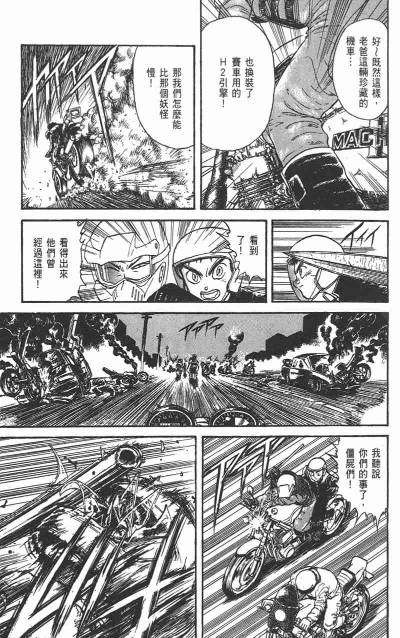 潮与虎 15卷 第157页