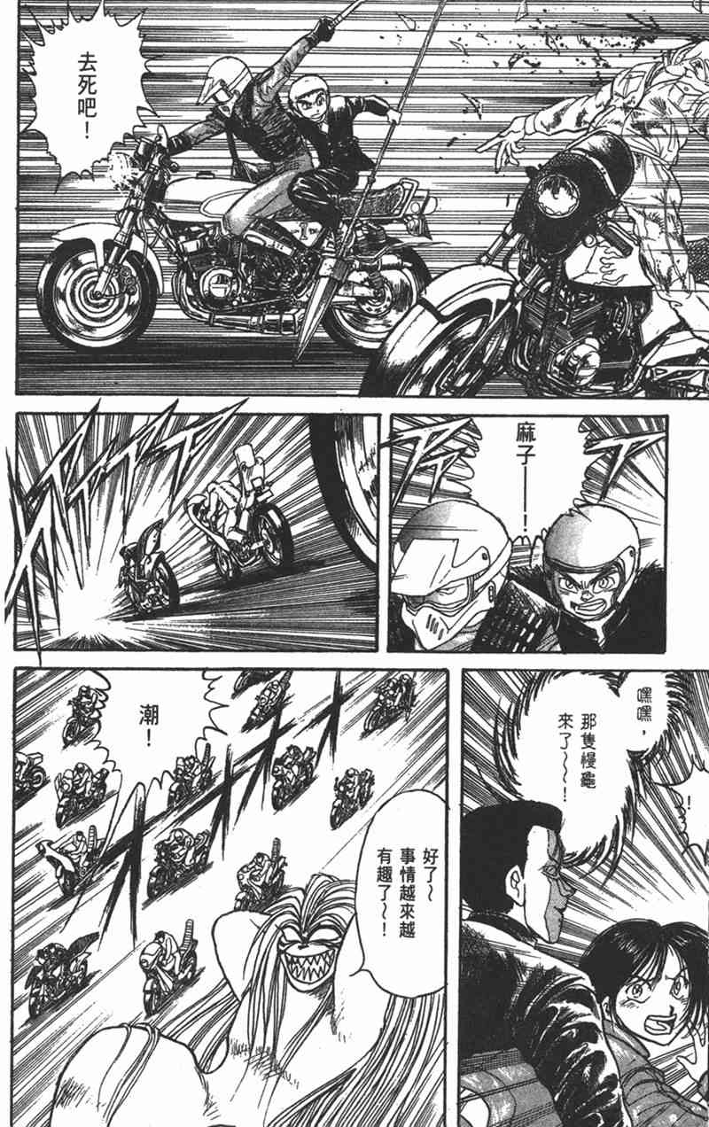 潮与虎 15卷 第158页