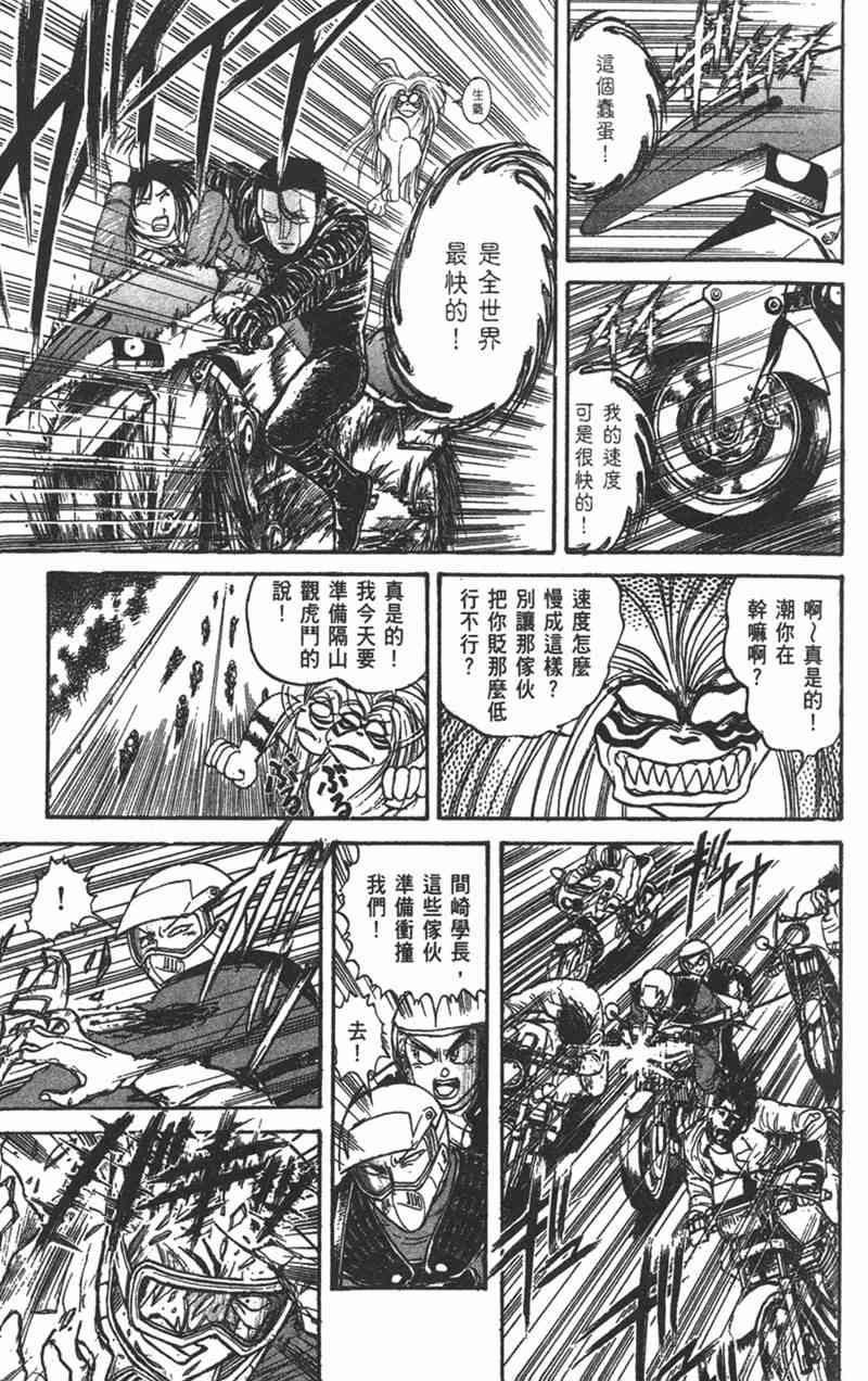 潮与虎 15卷 第159页