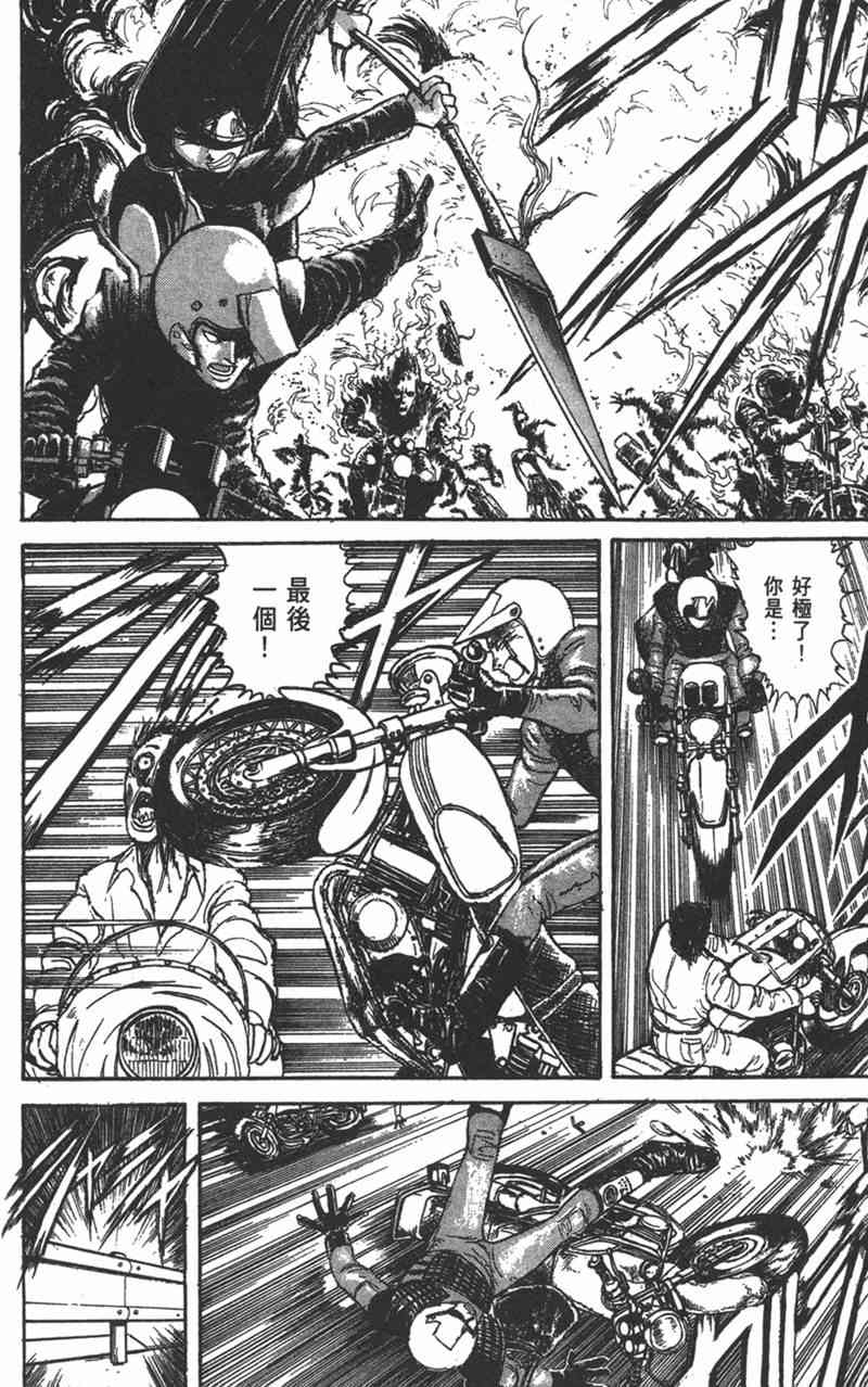 潮与虎 15卷 第162页