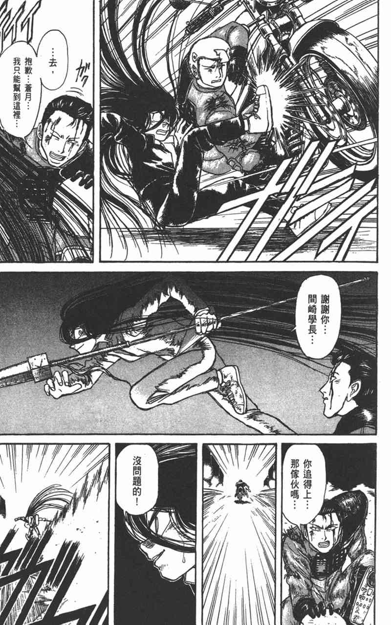 潮与虎 15卷 第163页