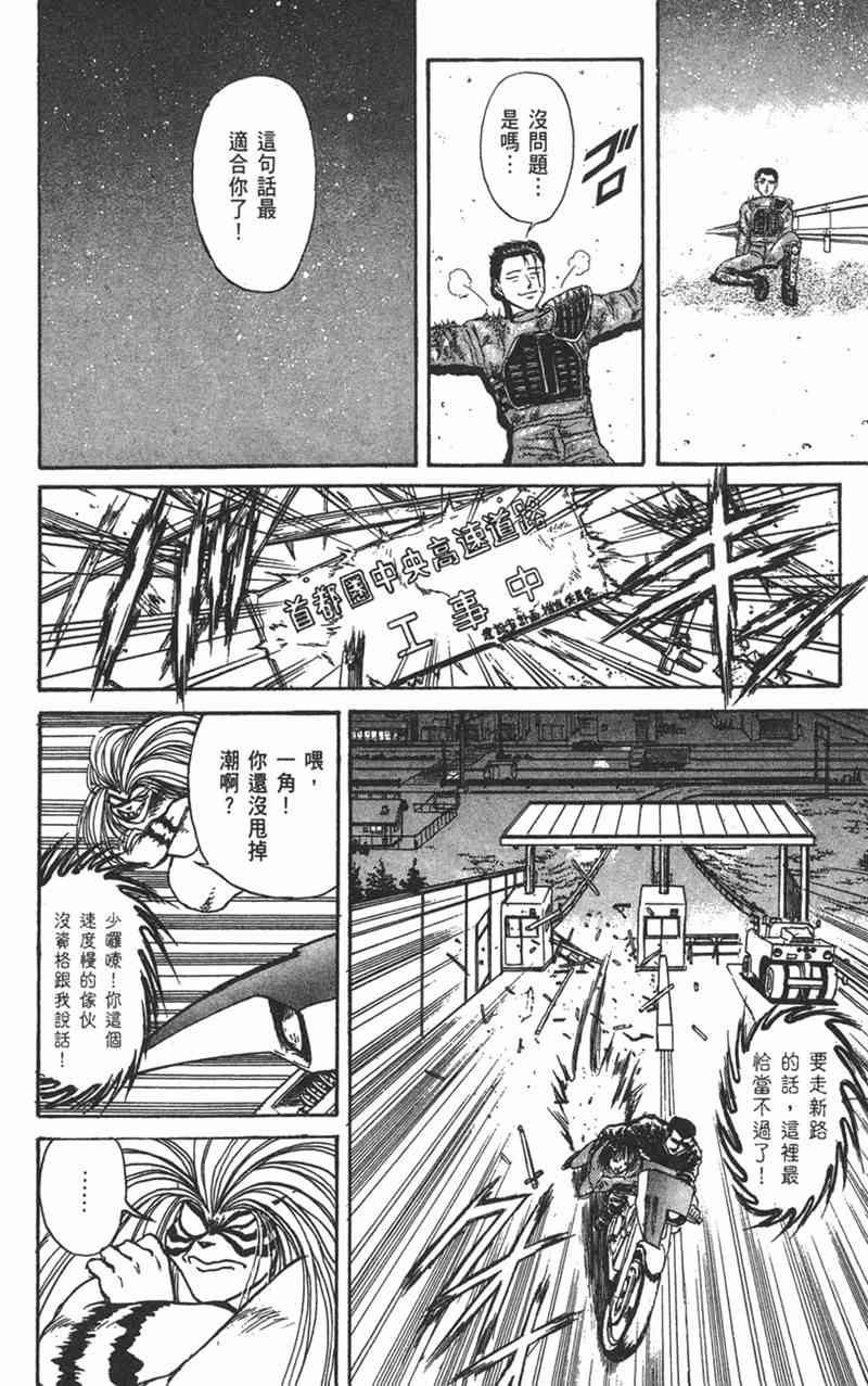 潮与虎 15卷 第164页