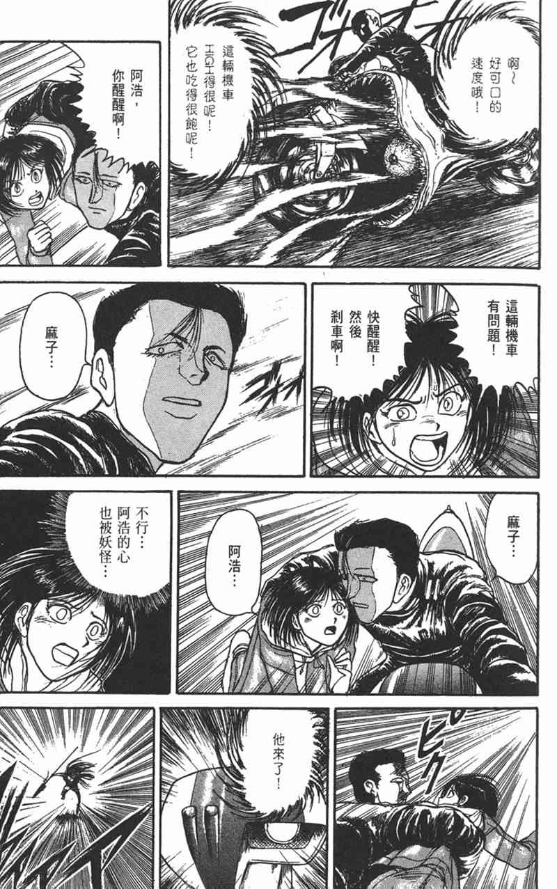 潮与虎 15卷 第165页