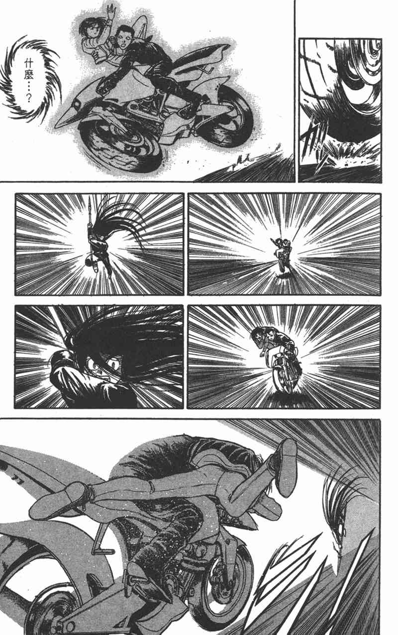 潮与虎 15卷 第167页