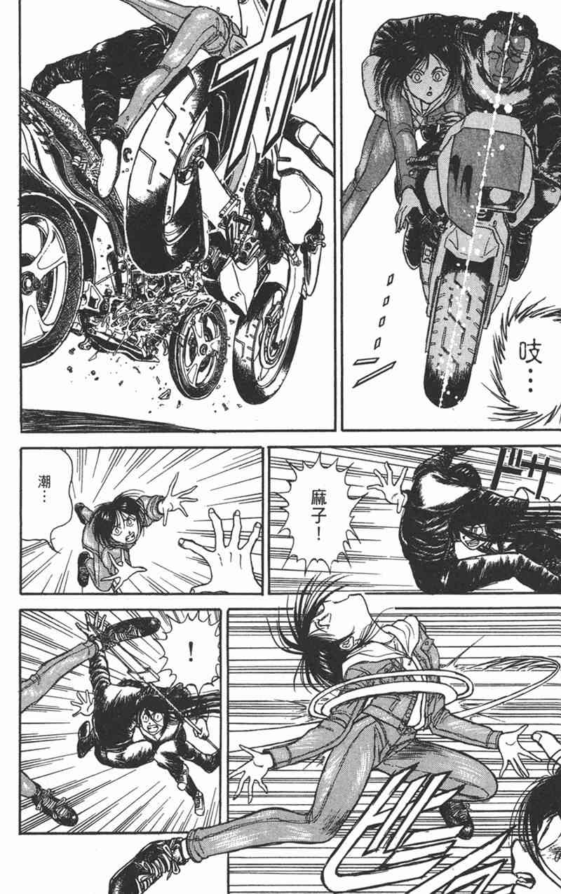 潮与虎 15卷 第168页