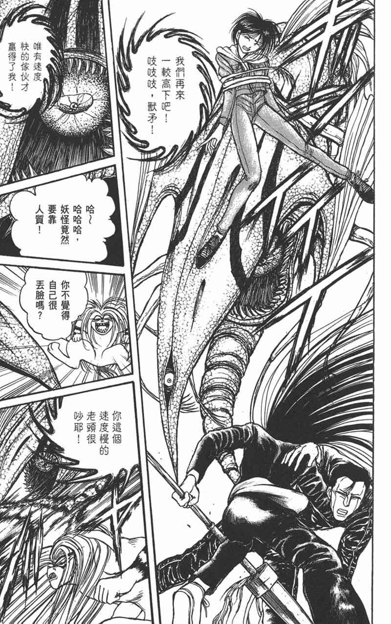 潮与虎 15卷 第169页