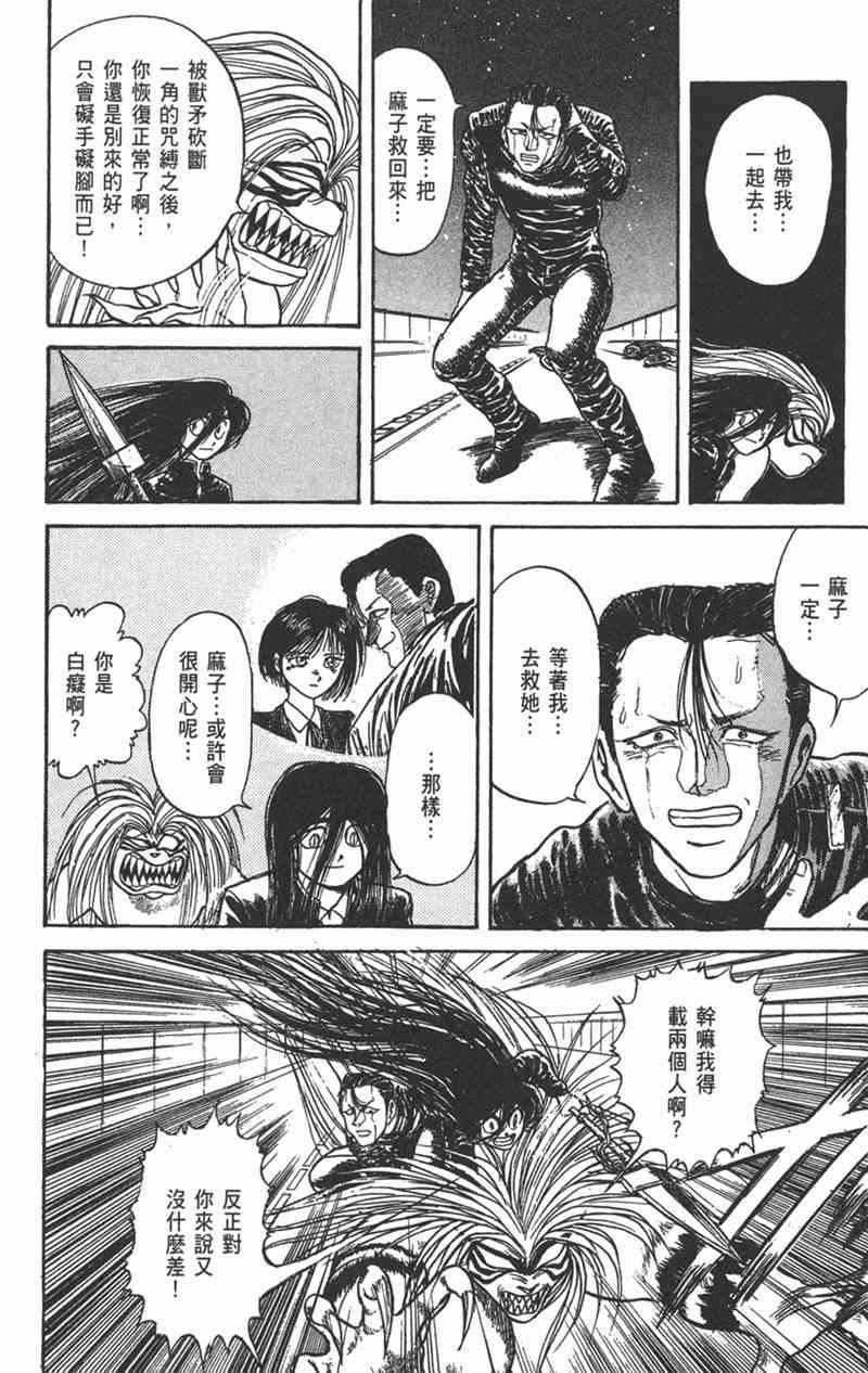 潮与虎 15卷 第172页