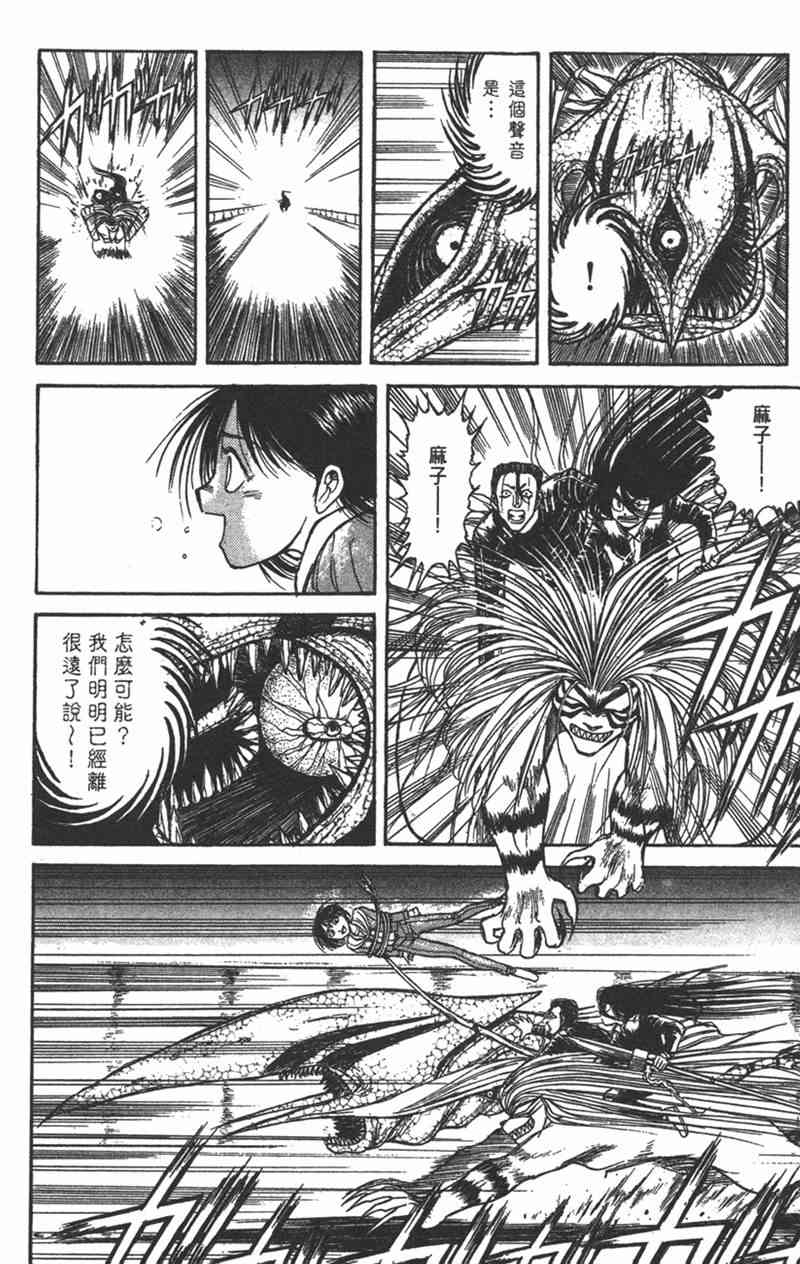 潮与虎 15卷 第174页