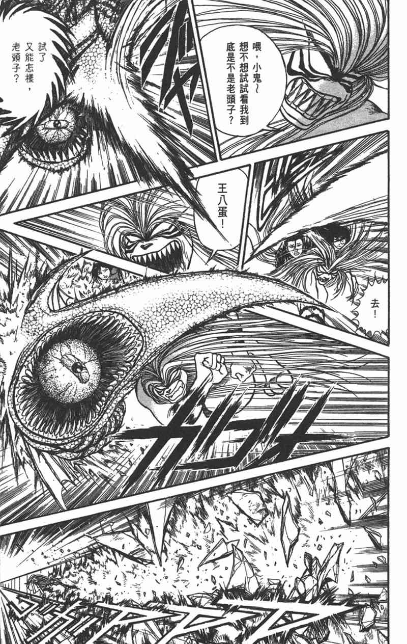 潮与虎 15卷 第175页