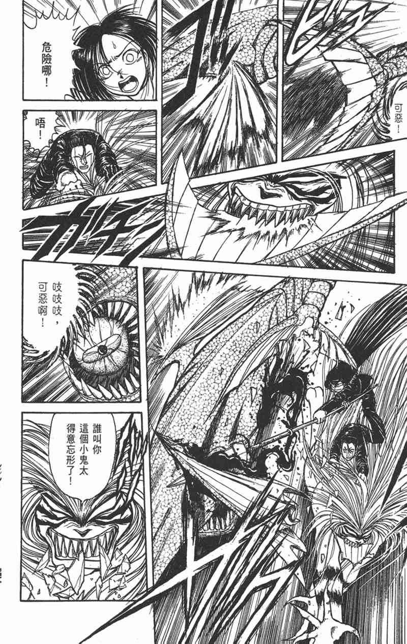 潮与虎 15卷 第176页