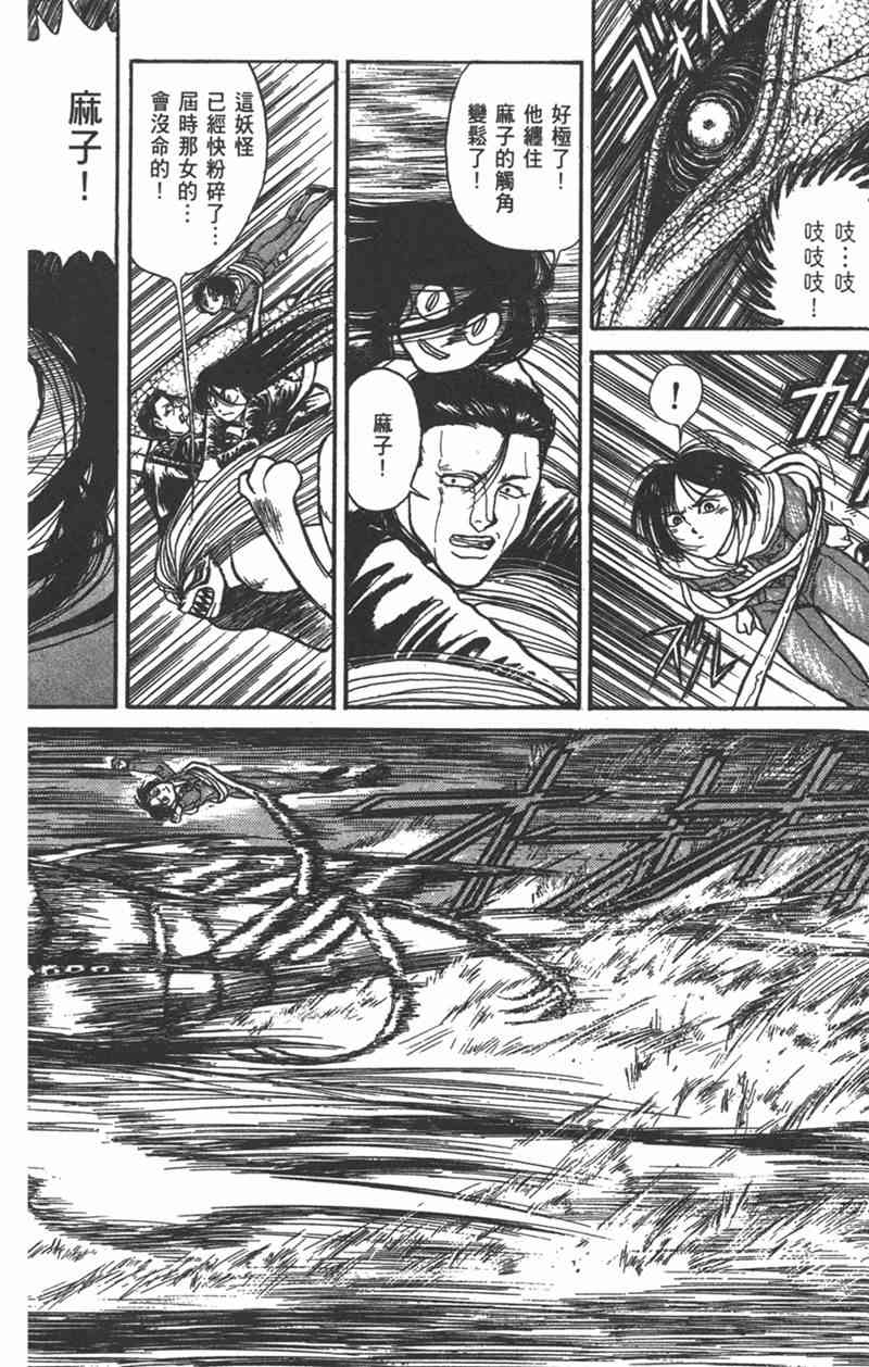 潮与虎 15卷 第178页