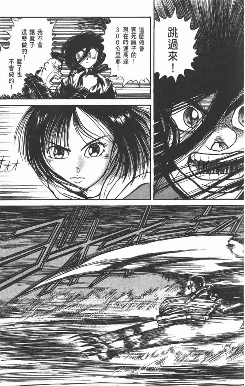 潮与虎 15卷 第179页