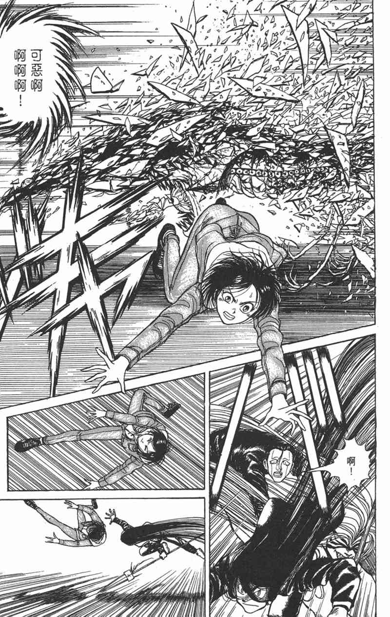 潮与虎 15卷 第181页