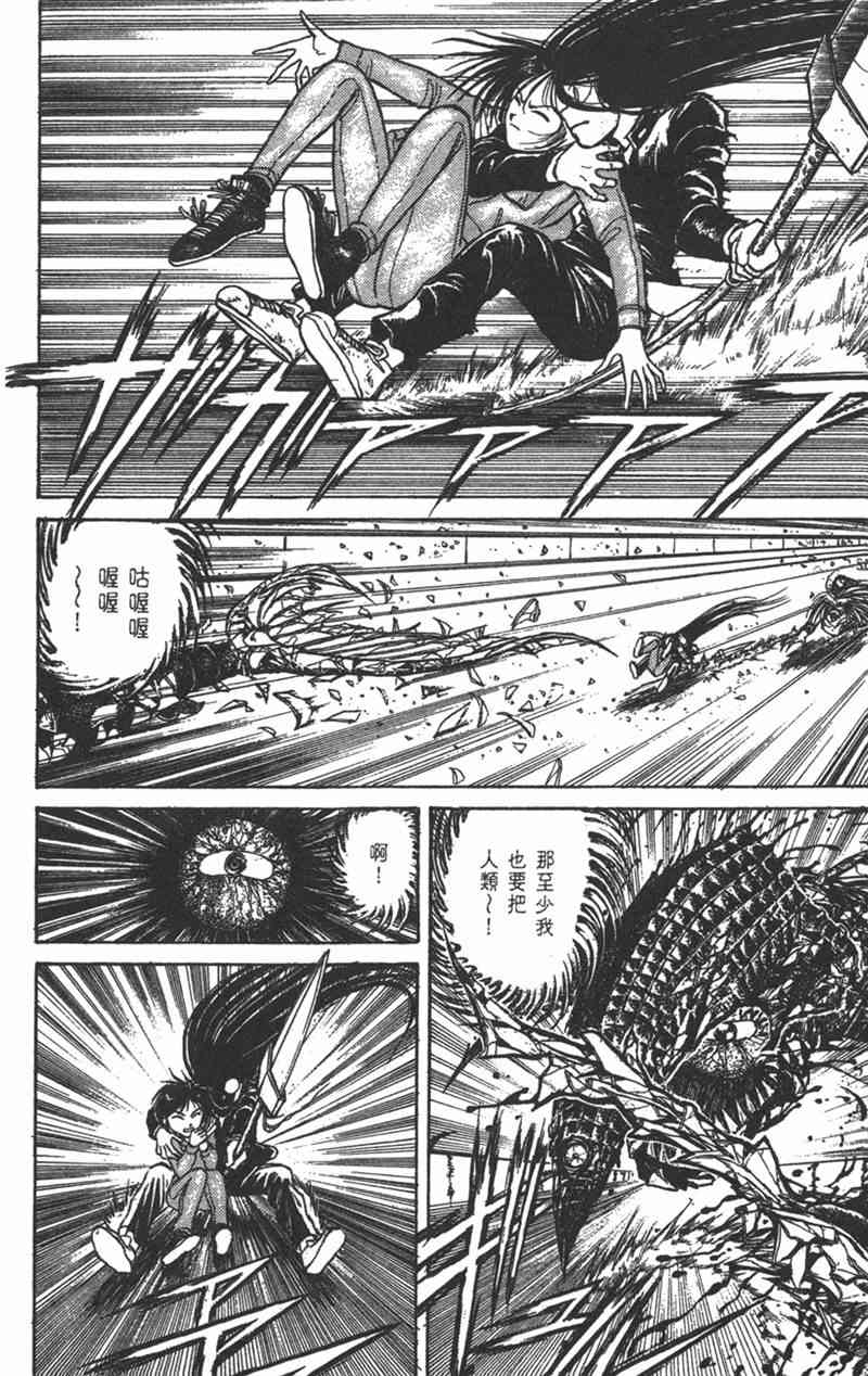 潮与虎 15卷 第182页