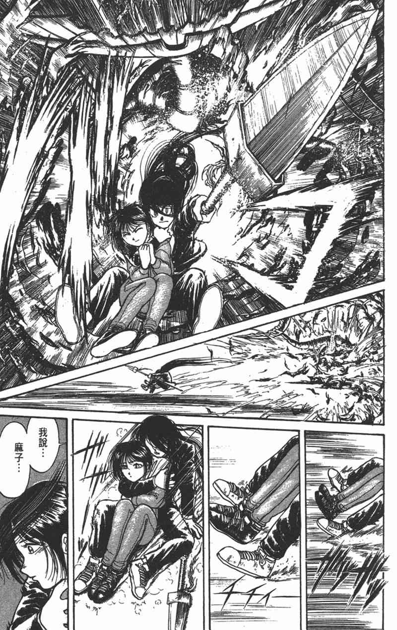 潮与虎 15卷 第183页