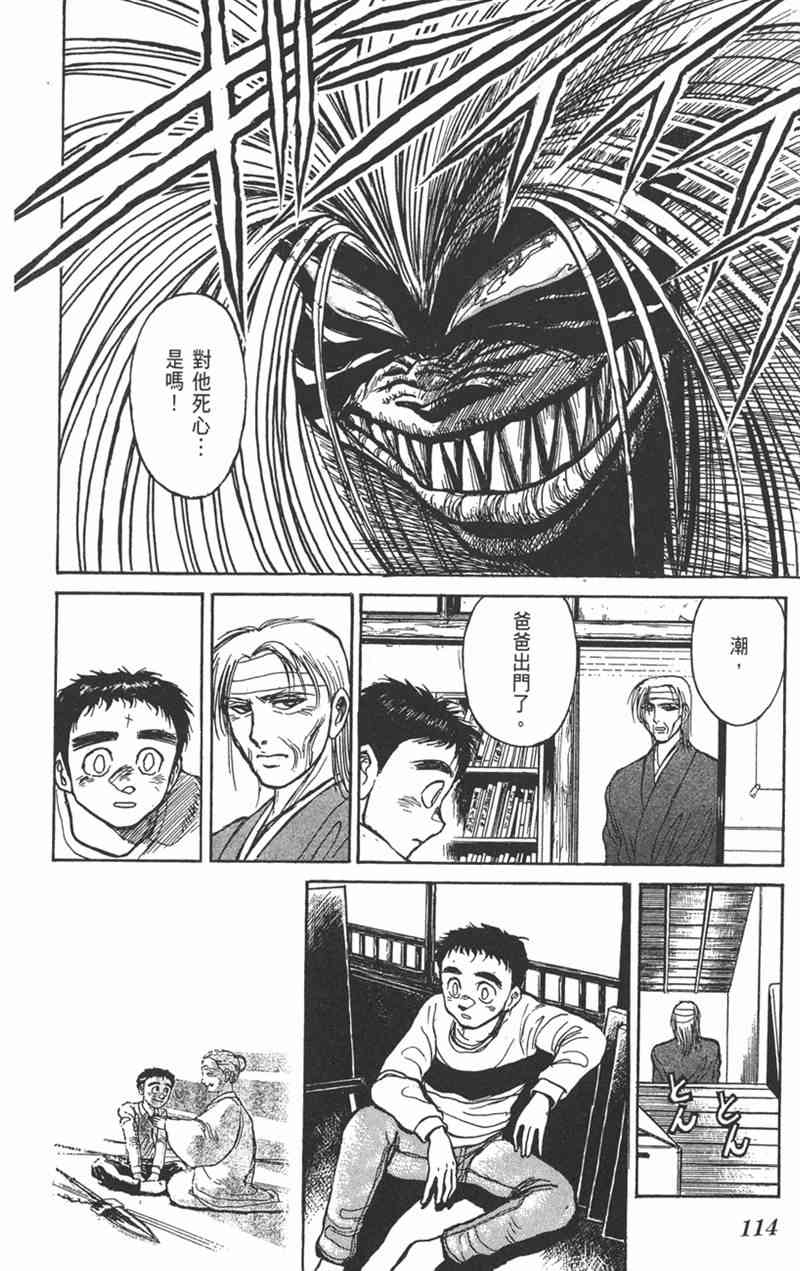 潮与虎16卷图