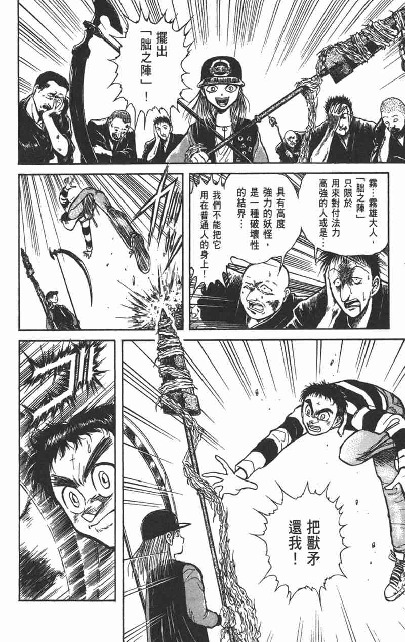 潮与虎 17卷 第7页