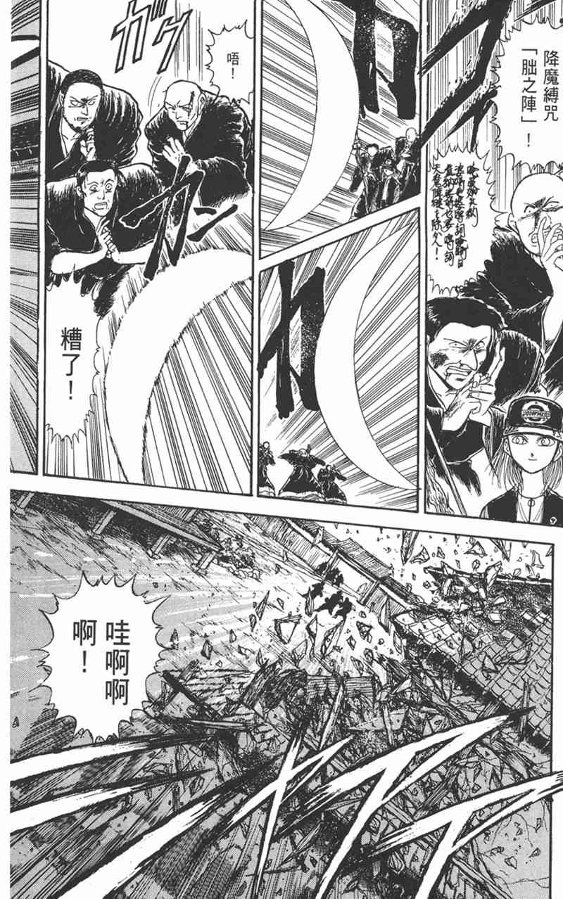 潮与虎 17卷 第9页