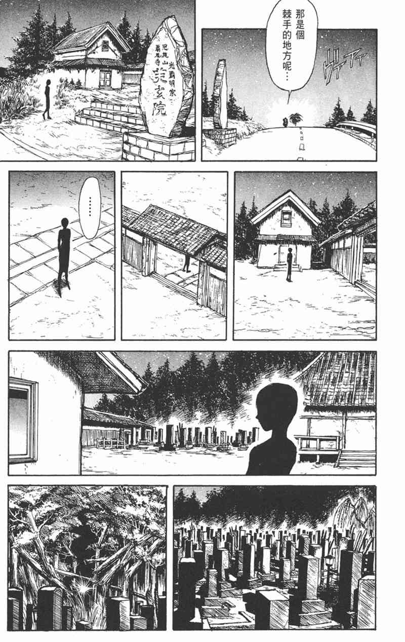 潮与虎 17卷 第18页