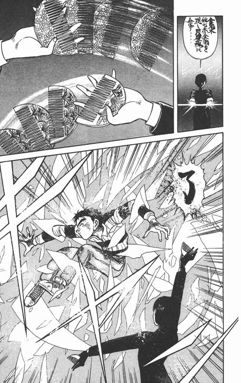 潮与虎 17卷 第20页