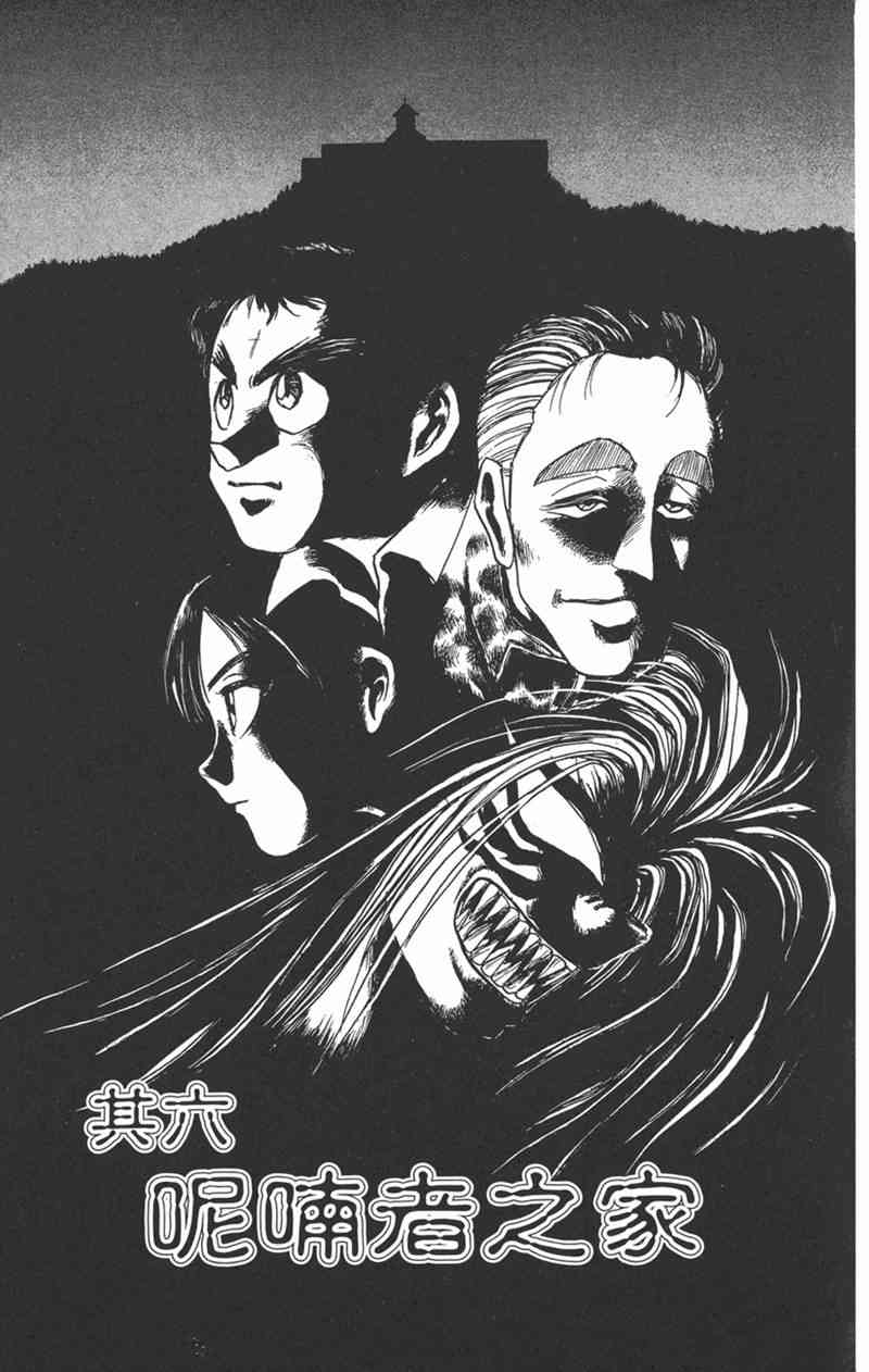 潮与虎 17卷 第22页