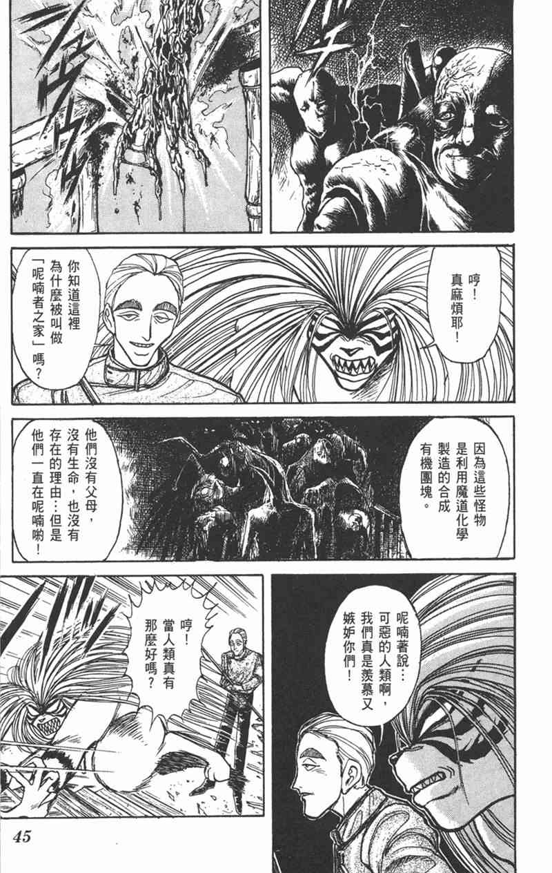 潮与虎 17卷 第44页