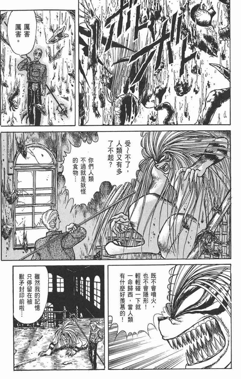 潮与虎 17卷 第46页