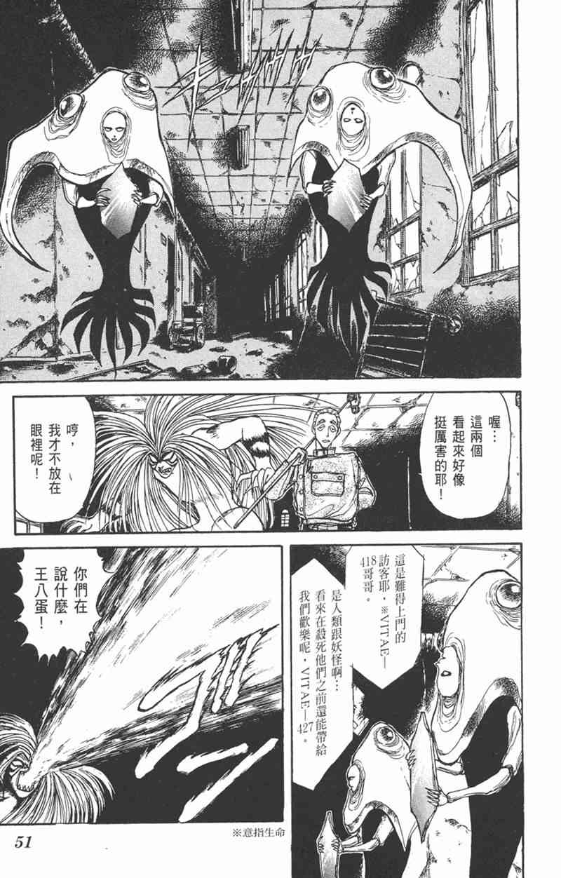 潮与虎 17卷 第50页