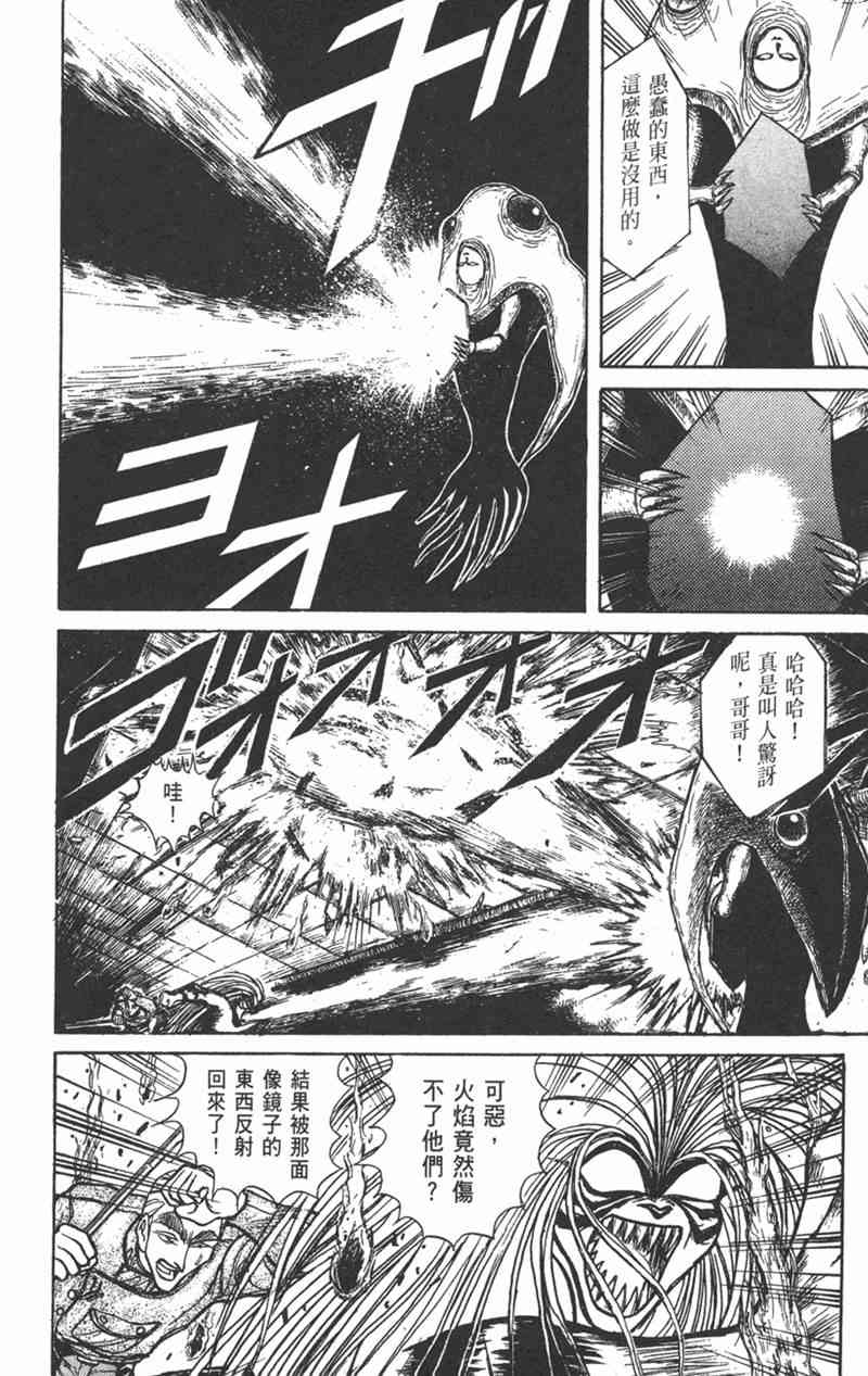 潮与虎 17卷 第51页