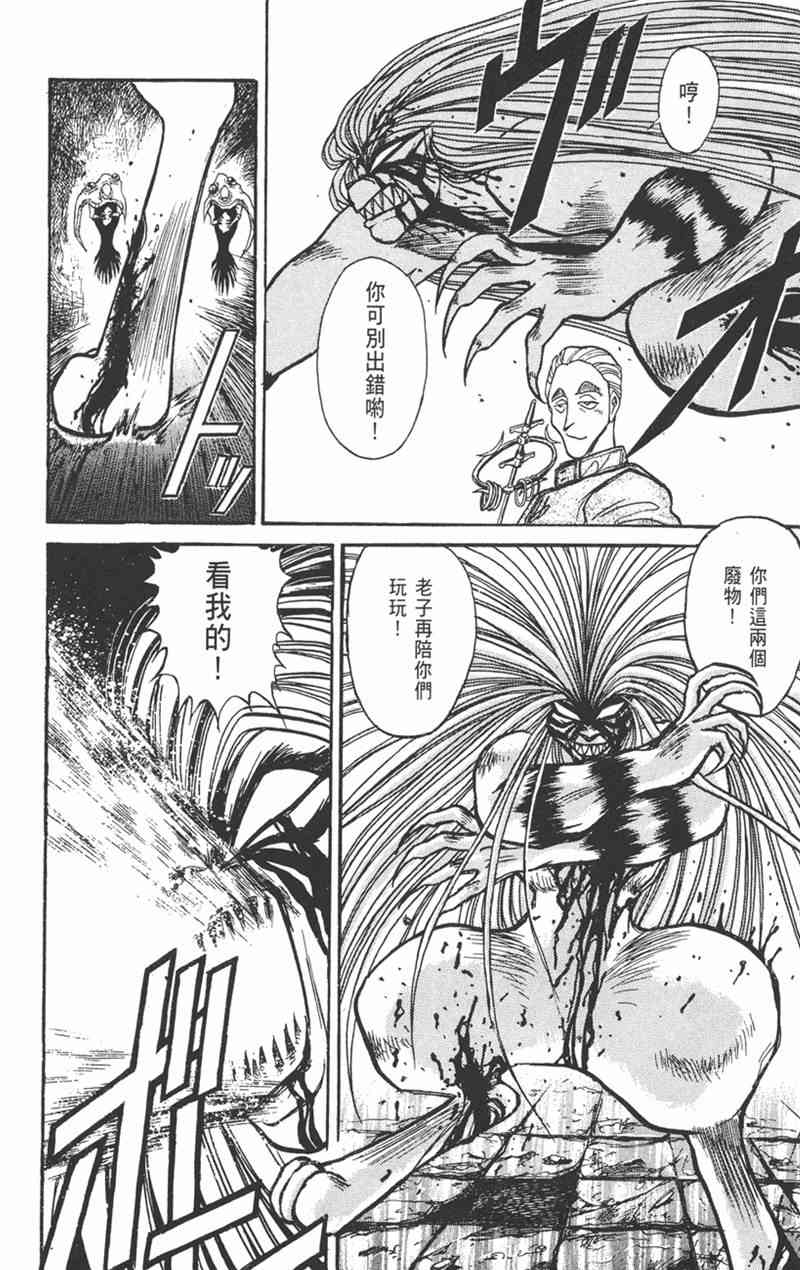 潮与虎 17卷 第57页