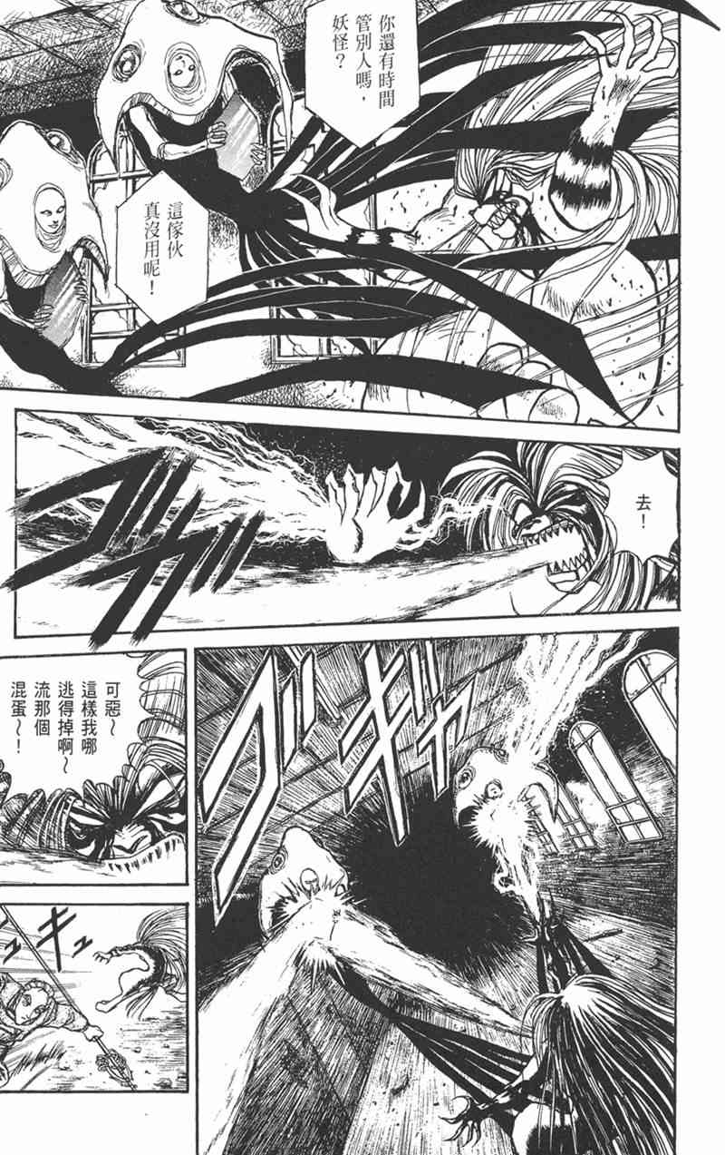 潮与虎 17卷 第62页