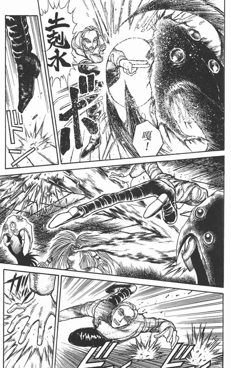 潮与虎 17卷 第66页