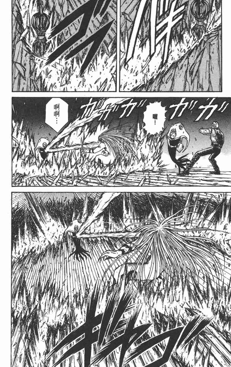 潮与虎 17卷 第71页