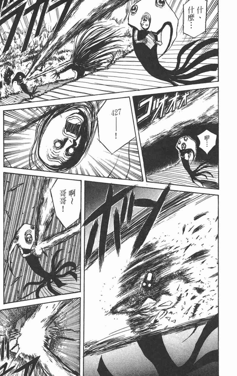 潮与虎 17卷 第72页