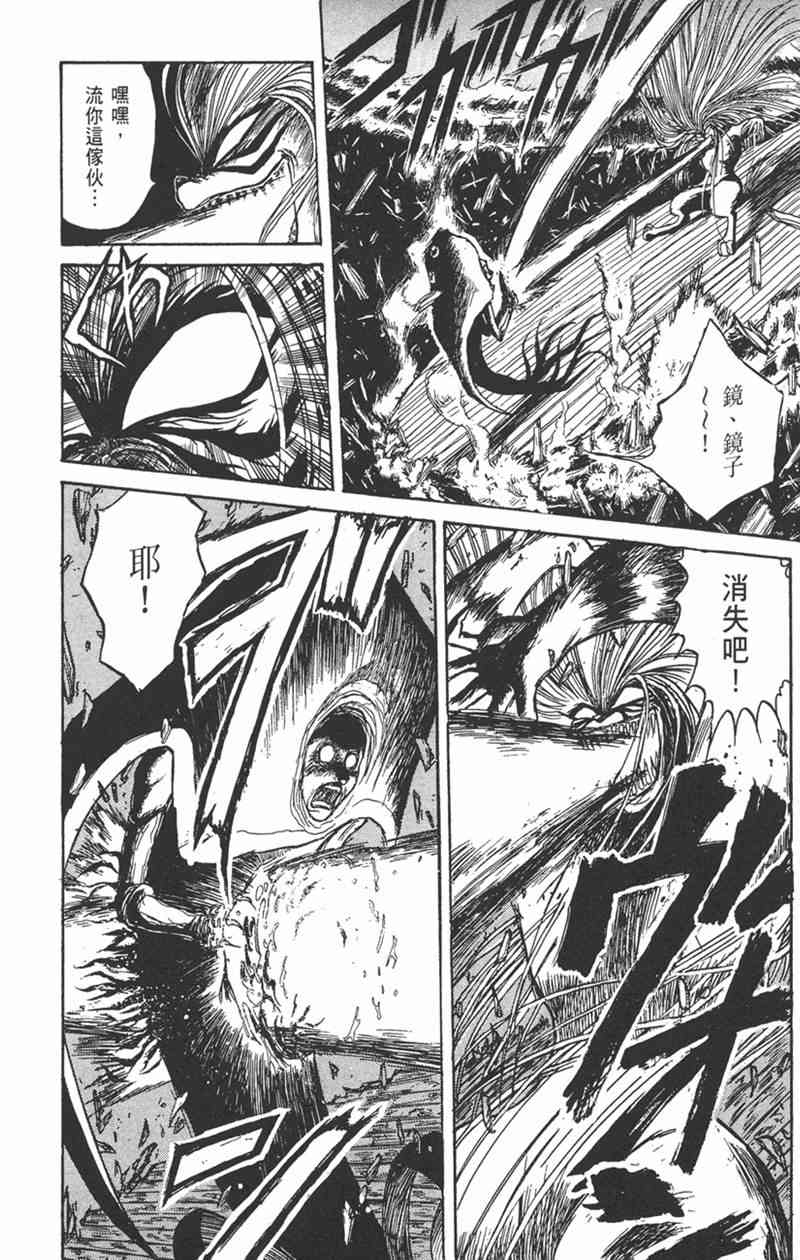 潮与虎 17卷 第73页