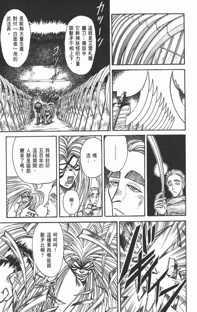 潮与虎 17卷 第84页