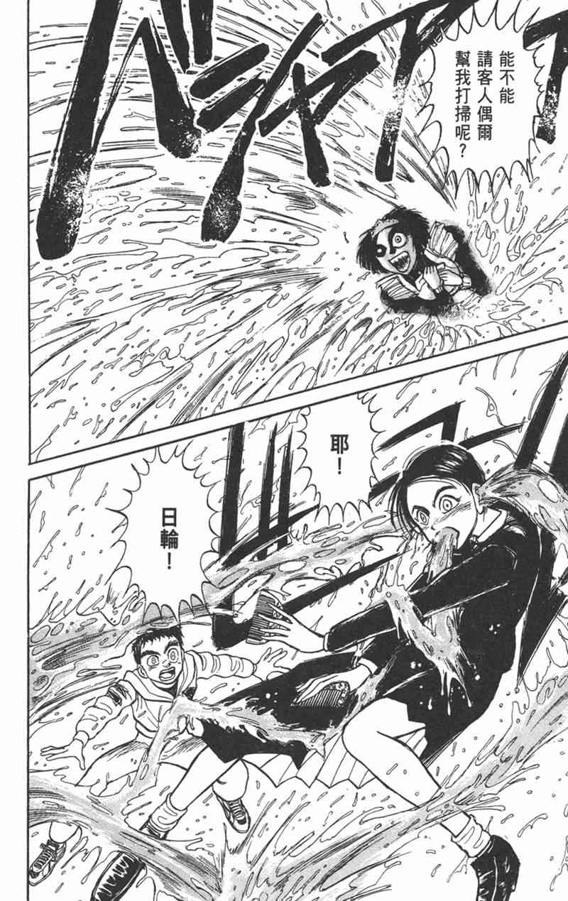 潮与虎 17卷 第95页