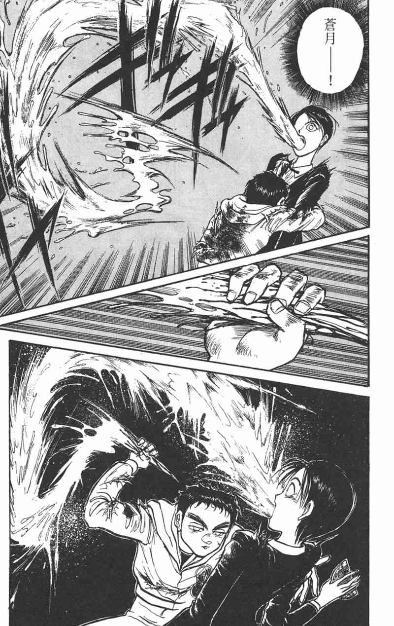 潮与虎 17卷 第108页